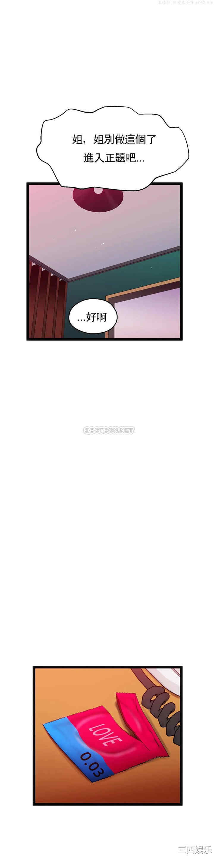 韩国漫画身体游戏韩漫_身体游戏-第56话在线免费阅读-韩国漫画-第15张图片