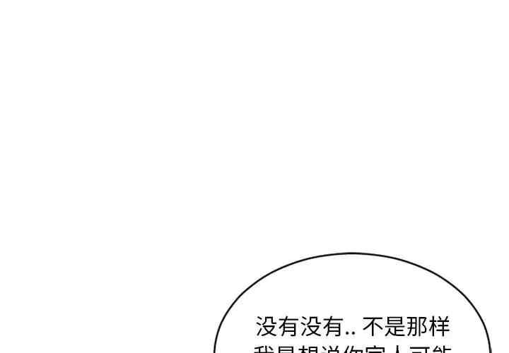 韩国漫画隔壁的她韩漫_隔壁的她-第47话在线免费阅读-韩国漫画-第2张图片