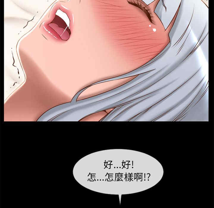 韩国漫画湿乐园韩漫_湿乐园-第63话在线免费阅读-韩国漫画-第33张图片