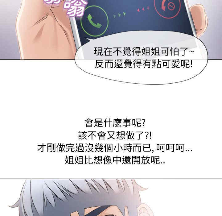 韩国漫画湿乐园韩漫_湿乐园-第52话在线免费阅读-韩国漫画-第5张图片