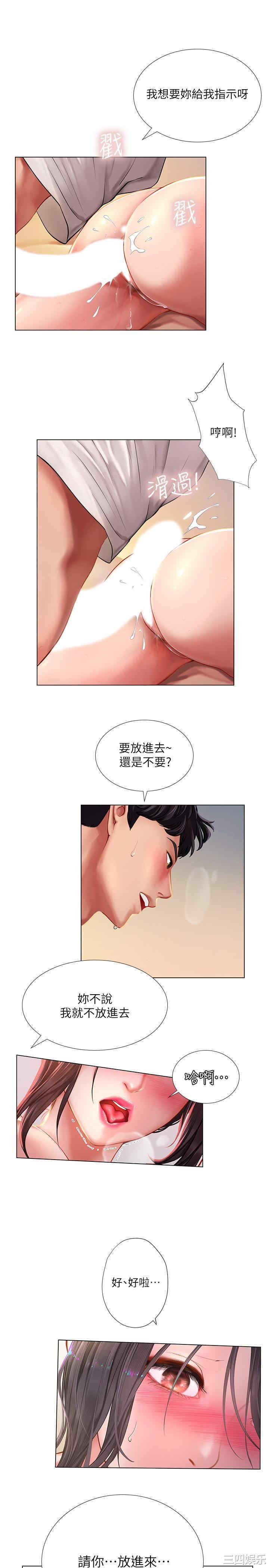 韩国漫画韩漫_享乐补习街-第49话在线免费阅读-韩国漫画-第24张图片