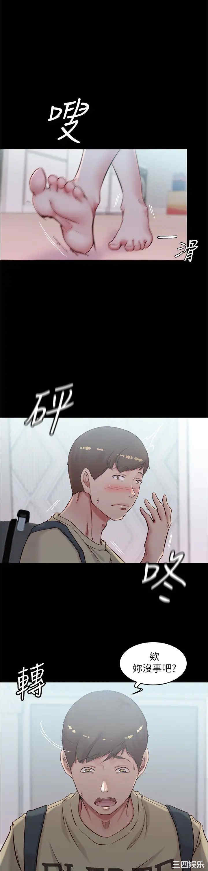 韩国漫画韩漫_小裤裤笔记-第44话在线免费阅读-韩国漫画-第2张图片