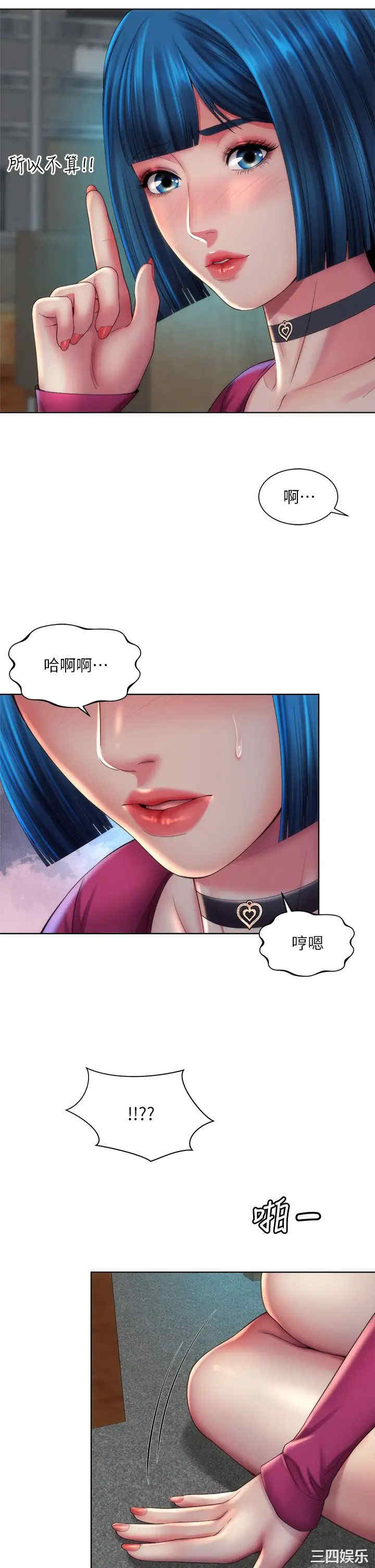 韩国漫画韩漫_海滩女神-第35话在线免费阅读-韩国漫画-第13张图片