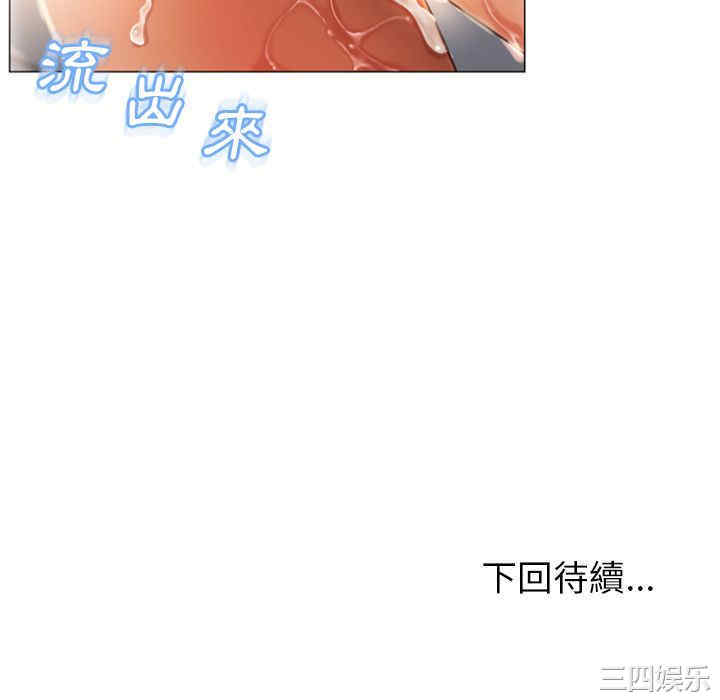 韩国漫画湿乐园韩漫_湿乐园-第71话在线免费阅读-韩国漫画-第88张图片