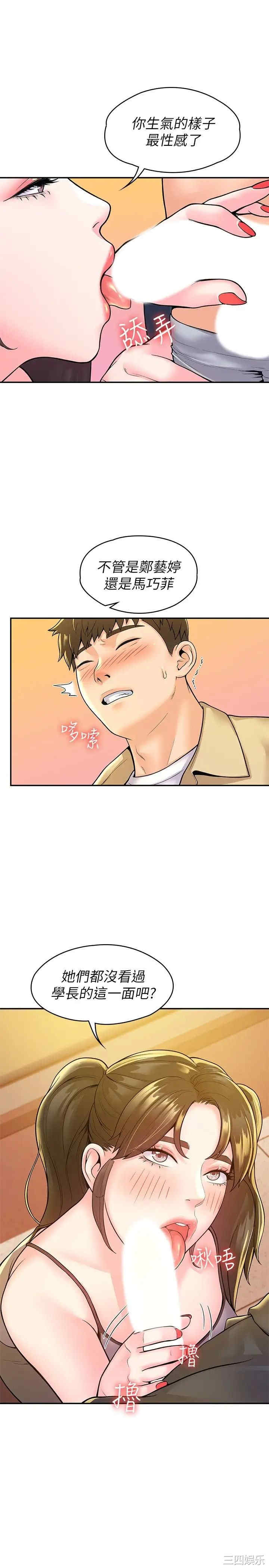 韩国漫画韩漫_大学棒棒堂-第50话在线免费阅读-韩国漫画-第23张图片