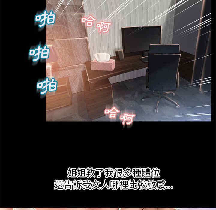 韩国漫画湿乐园韩漫_湿乐园-第63话在线免费阅读-韩国漫画-第39张图片