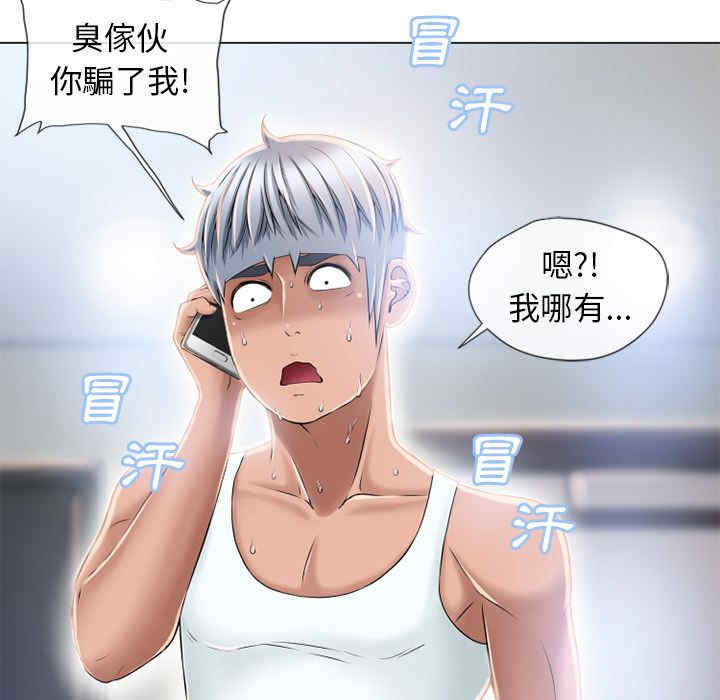 韩国漫画湿乐园韩漫_湿乐园-第52话在线免费阅读-韩国漫画-第12张图片
