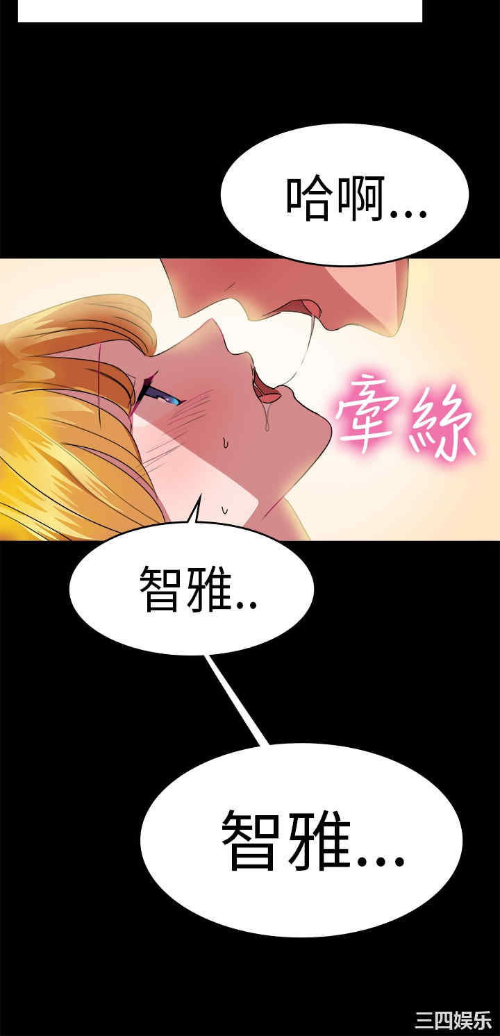 韩国漫画品尝欧爸韩漫_品尝欧爸-第20话在线免费阅读-韩国漫画-第11张图片