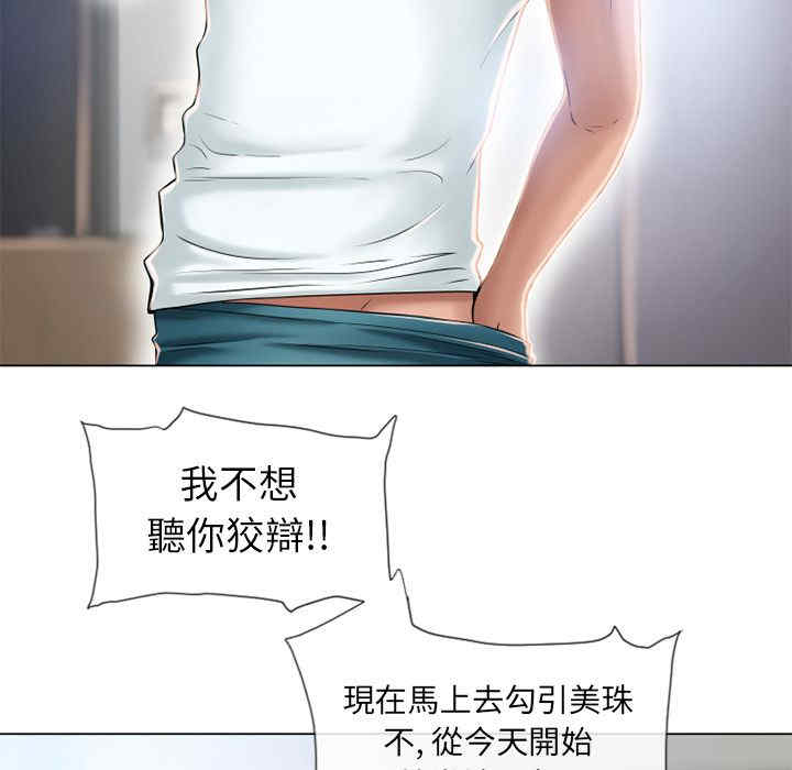 韩国漫画湿乐园韩漫_湿乐园-第52话在线免费阅读-韩国漫画-第13张图片
