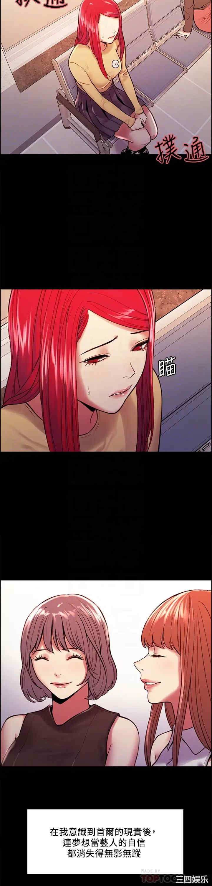 韩国漫画室友招募中韩漫_室友招募中-第69话在线免费阅读-韩国漫画-第14张图片