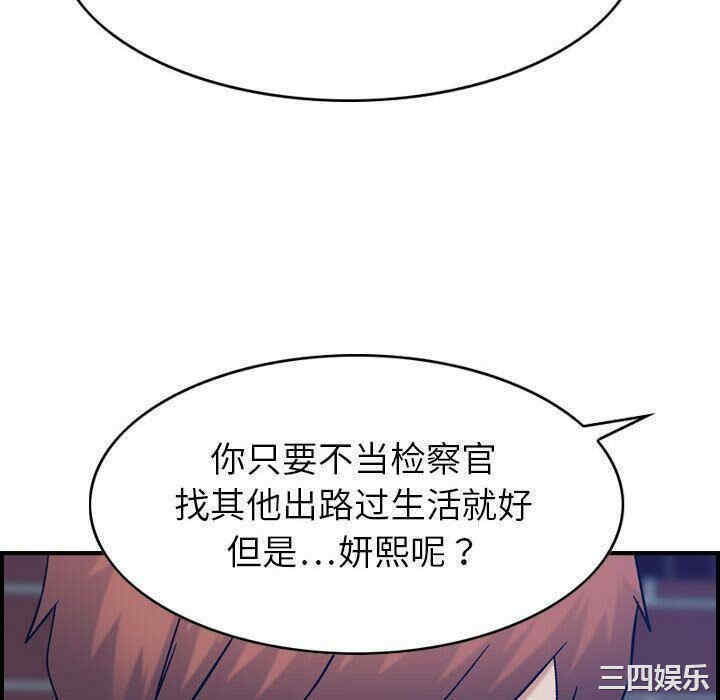 韩国漫画燃烧韩漫_燃烧-第26话在线免费阅读-韩国漫画-第106张图片