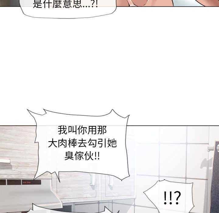 韩国漫画湿乐园韩漫_湿乐园-第52话在线免费阅读-韩国漫画-第15张图片