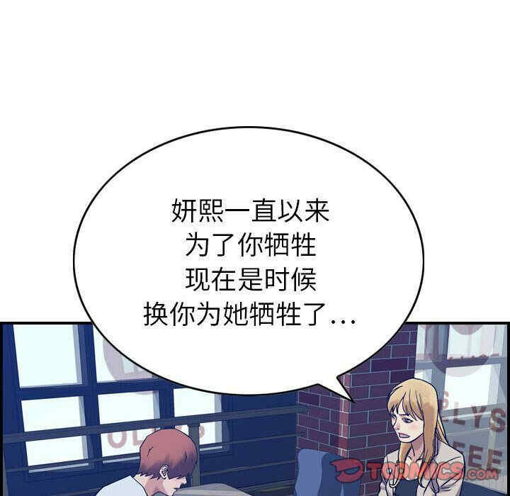 韩国漫画燃烧韩漫_燃烧-第26话在线免费阅读-韩国漫画-第108张图片