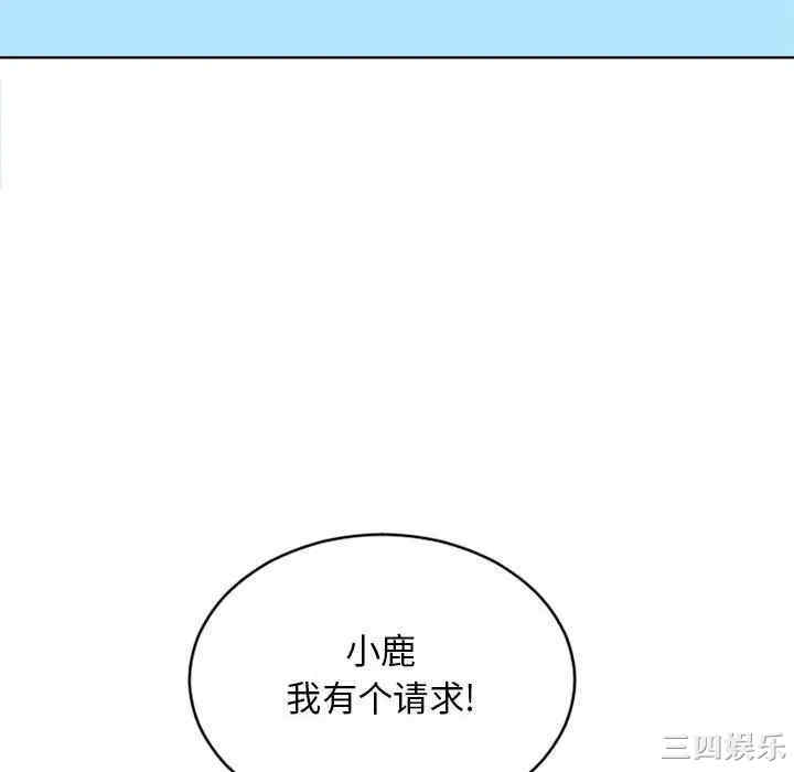 韩国漫画隔壁的她韩漫_隔壁的她-第47话在线免费阅读-韩国漫画-第10张图片