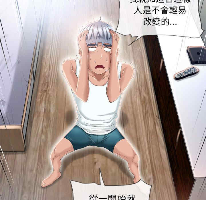 韩国漫画湿乐园韩漫_湿乐园-第52话在线免费阅读-韩国漫画-第17张图片
