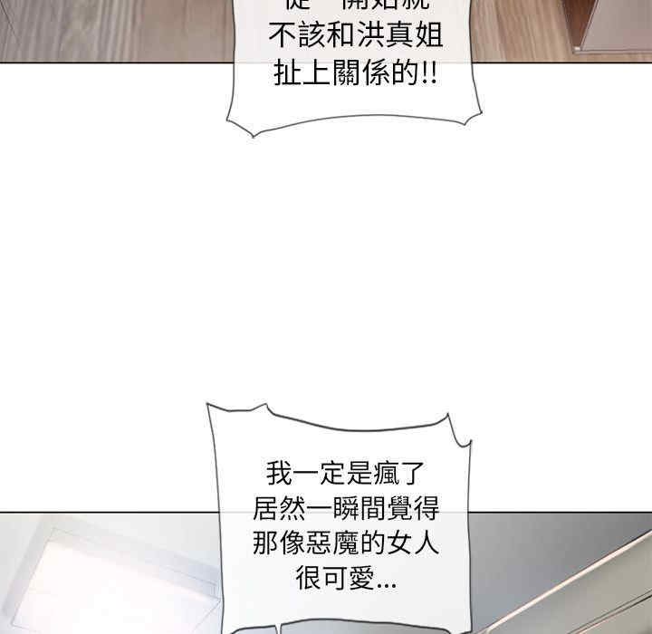 韩国漫画湿乐园韩漫_湿乐园-第52话在线免费阅读-韩国漫画-第18张图片