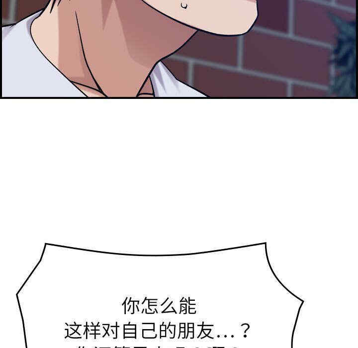 韩国漫画燃烧韩漫_燃烧-第26话在线免费阅读-韩国漫画-第113张图片