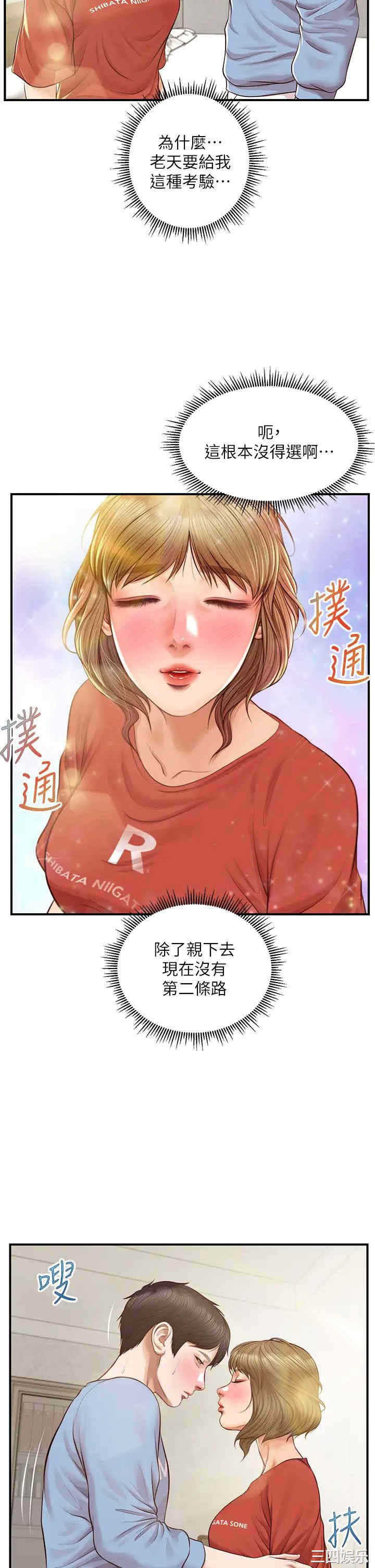 韩国漫画韩漫_纯情的崩坏-第21话在线免费阅读-韩国漫画-第21张图片