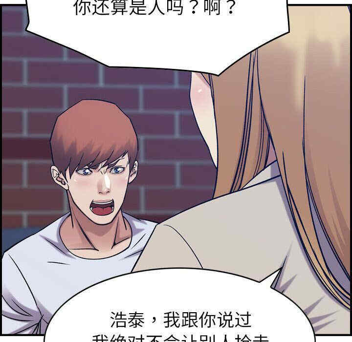 韩国漫画燃烧韩漫_燃烧-第26话在线免费阅读-韩国漫画-第114张图片