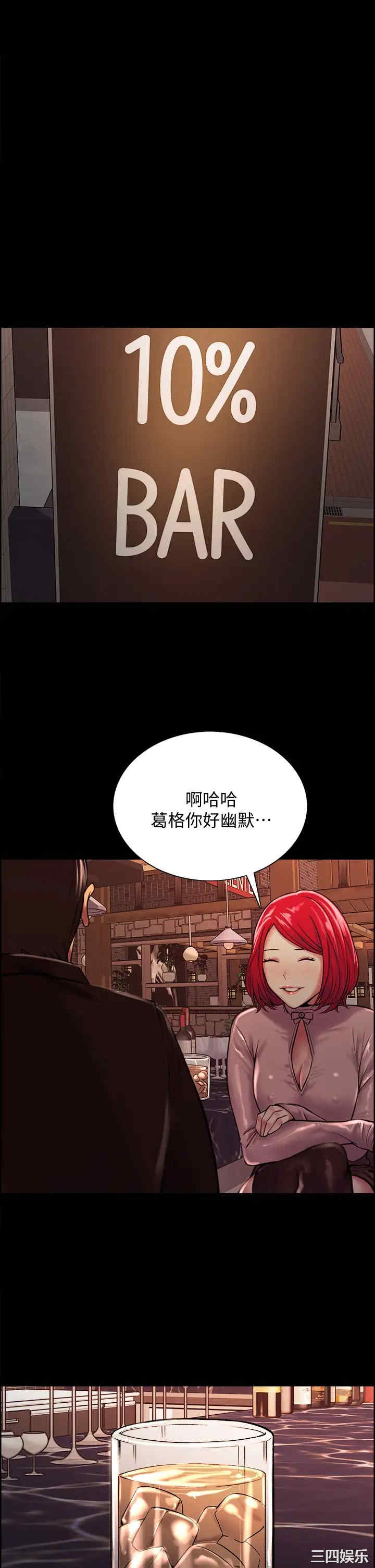 韩国漫画室友招募中韩漫_室友招募中-第69话在线免费阅读-韩国漫画-第19张图片