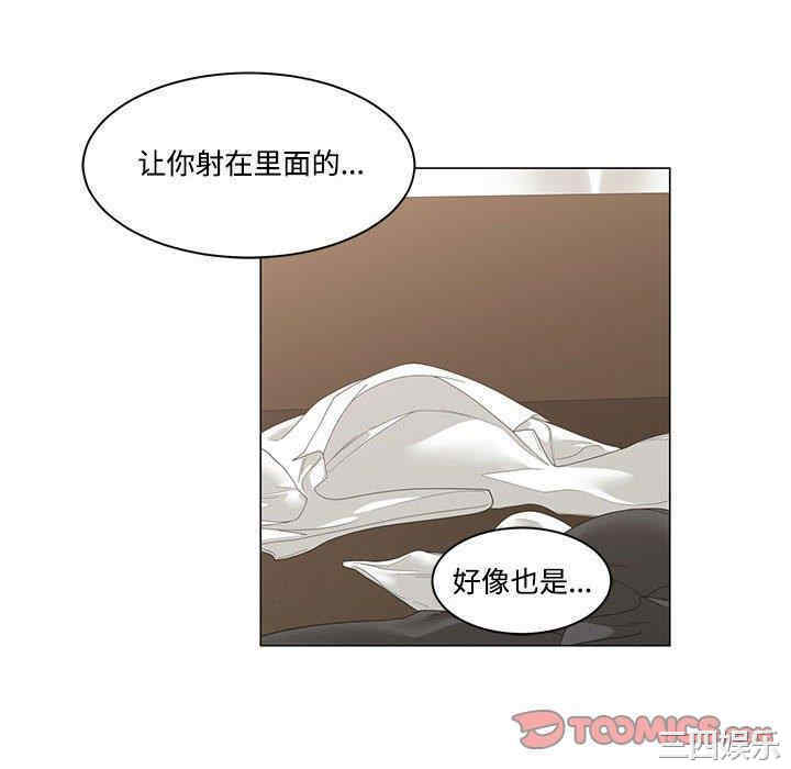 韩国漫画谁才是真爱/你才是真爱韩漫_谁才是真爱/你才是真爱-第4话在线免费阅读-韩国漫画-第23张图片