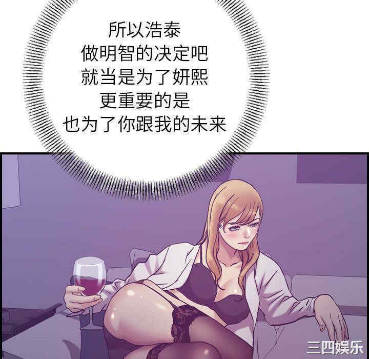 韩国漫画燃烧韩漫_燃烧-第26话在线免费阅读-韩国漫画-第130张图片