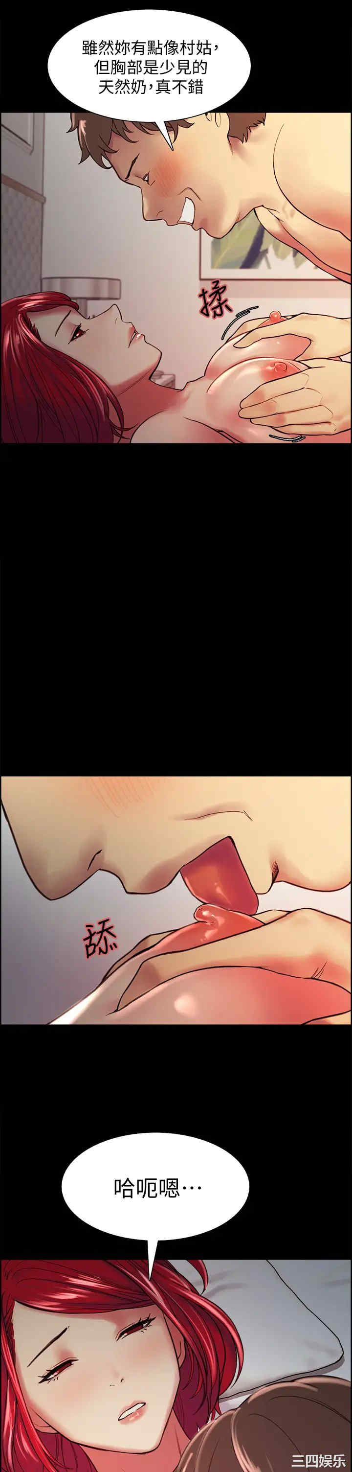 韩国漫画室友招募中韩漫_室友招募中-第69话在线免费阅读-韩国漫画-第22张图片