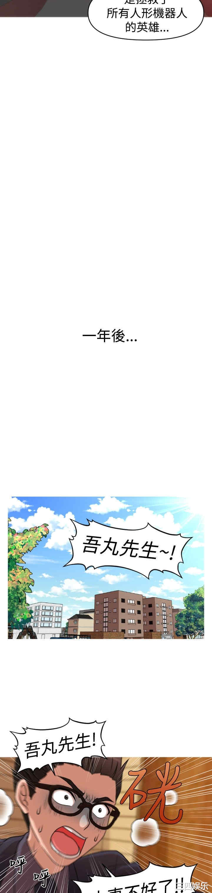 韩国漫画奇怪的超商韩漫_奇怪的超商-第44话在线免费阅读-韩国漫画-第20张图片