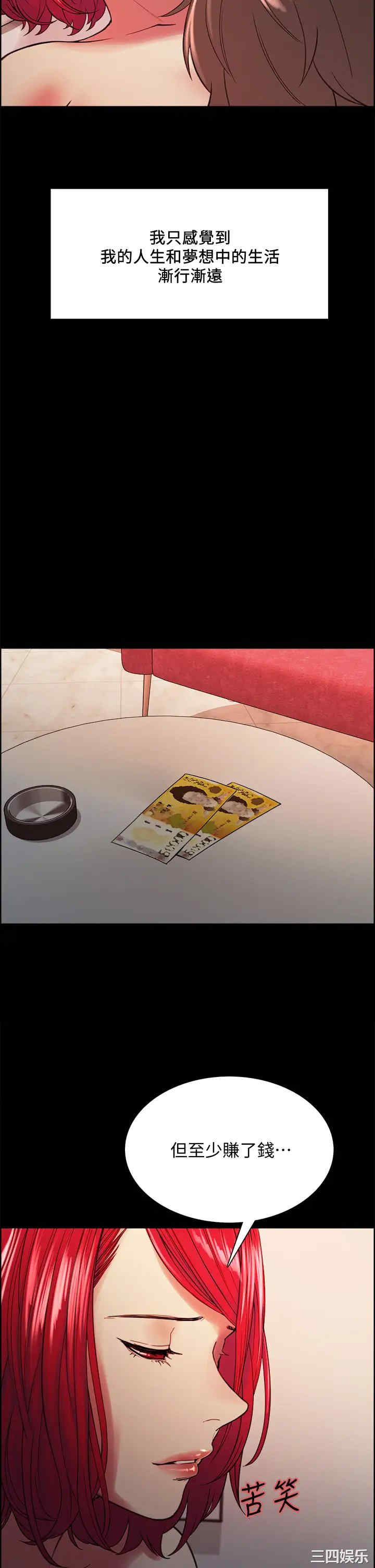 韩国漫画室友招募中韩漫_室友招募中-第69话在线免费阅读-韩国漫画-第23张图片