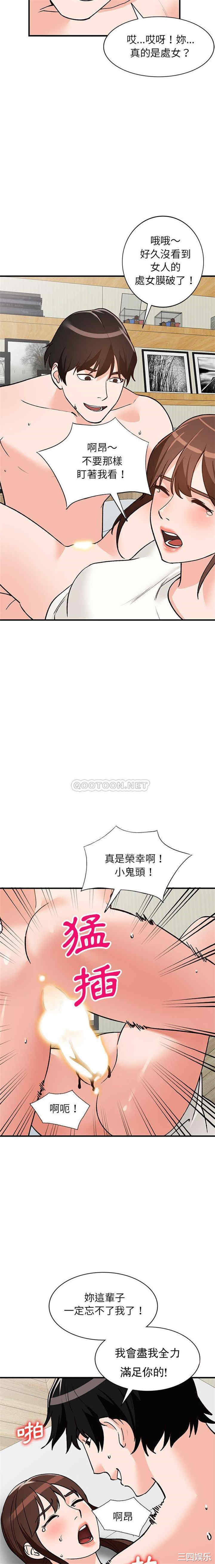 韩国漫画小镇上的女人们/她们的小秘密韩漫_小镇上的女人们/她们的小秘密-第22话在线免费阅读-韩国漫画-第15张图片