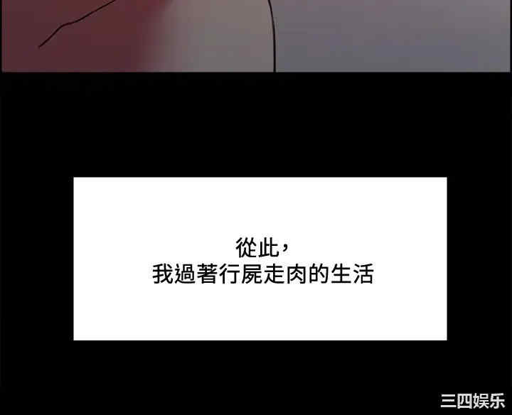 韩国漫画室友招募中韩漫_室友招募中-第69话在线免费阅读-韩国漫画-第24张图片