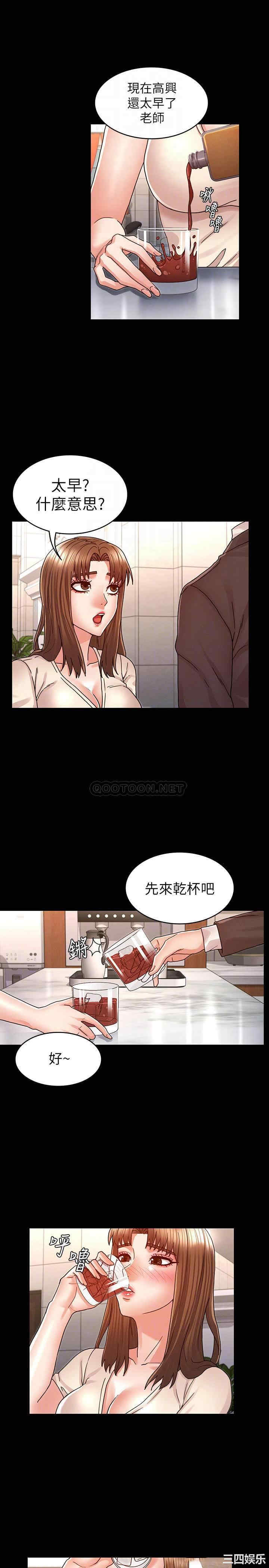 韩国漫画韩漫_教师体罚-第24话在线免费阅读-韩国漫画-第16张图片
