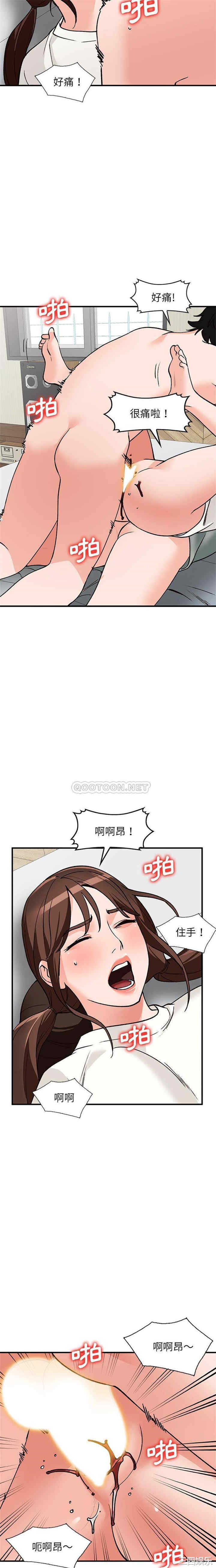 韩国漫画小镇上的女人们/她们的小秘密韩漫_小镇上的女人们/她们的小秘密-第22话在线免费阅读-韩国漫画-第16张图片