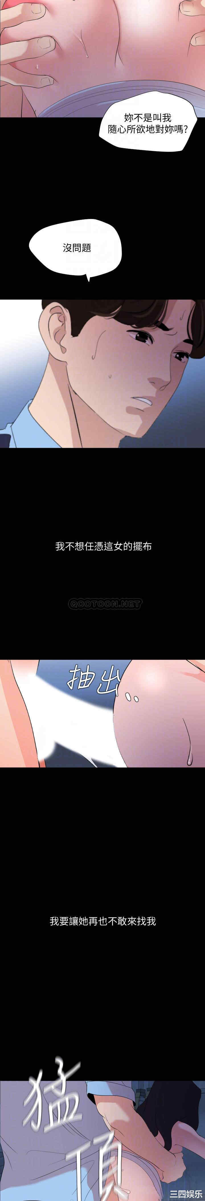 韩国漫画与岳母同屋韩漫_与岳母同屋-第38话在线免费阅读-韩国漫画-第14张图片