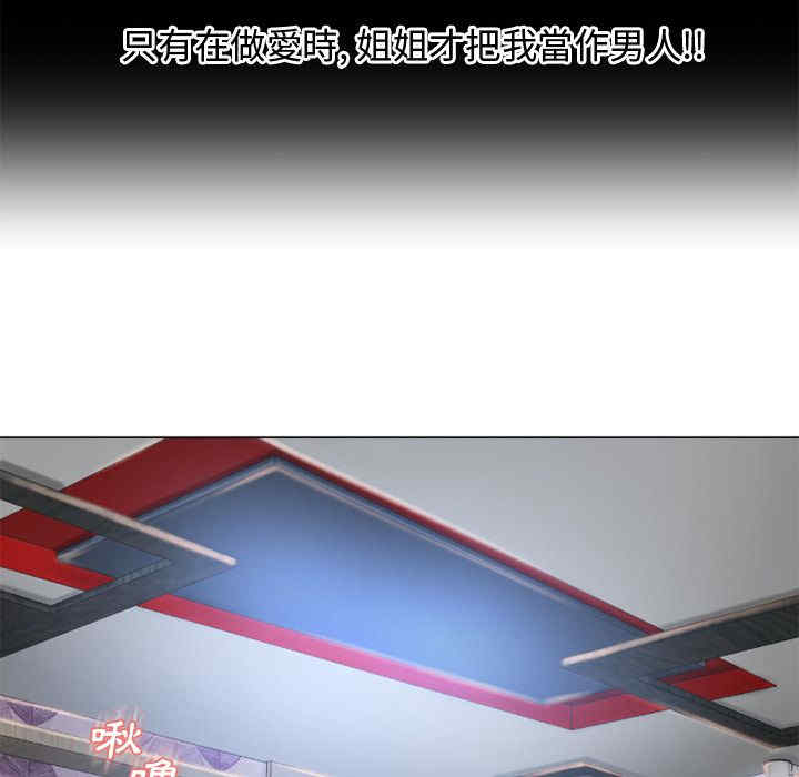 韩国漫画湿乐园韩漫_湿乐园-第63话在线免费阅读-韩国漫画-第67张图片