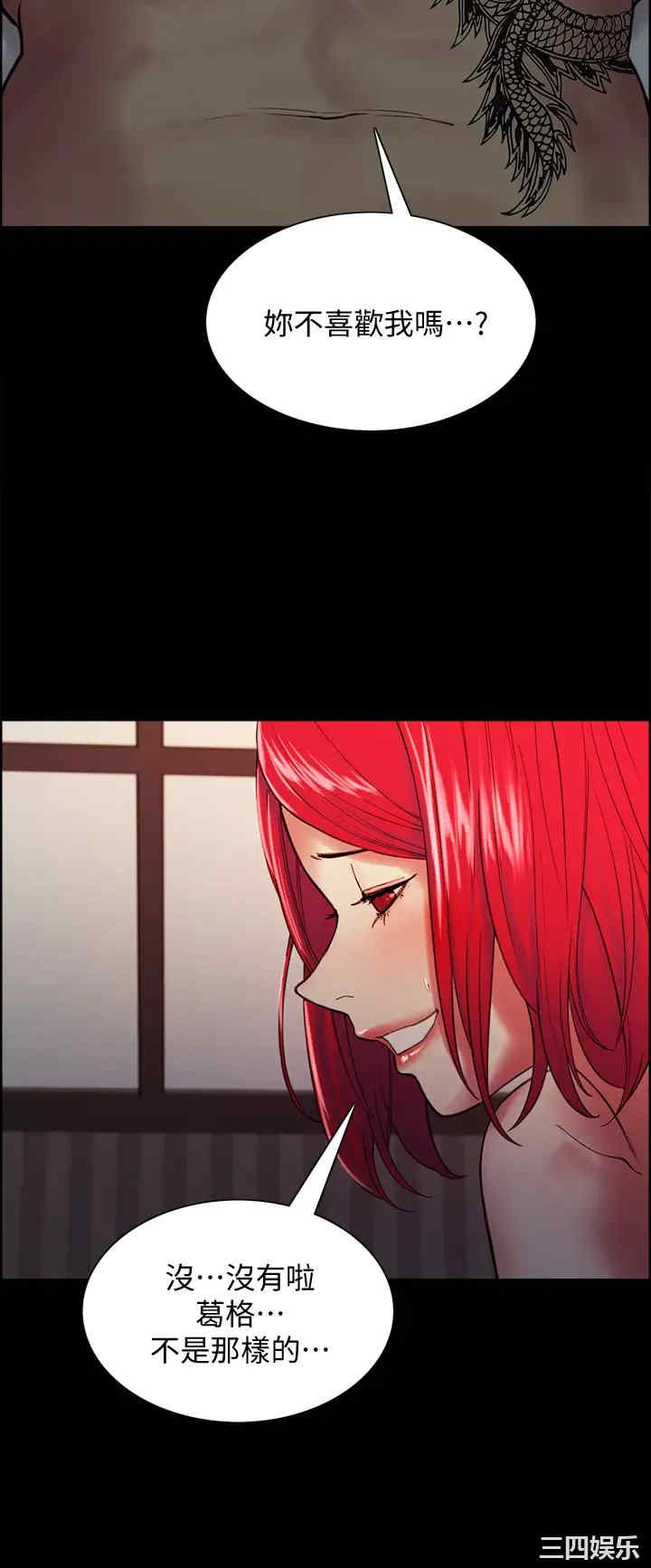 韩国漫画室友招募中韩漫_室友招募中-第69话在线免费阅读-韩国漫画-第27张图片