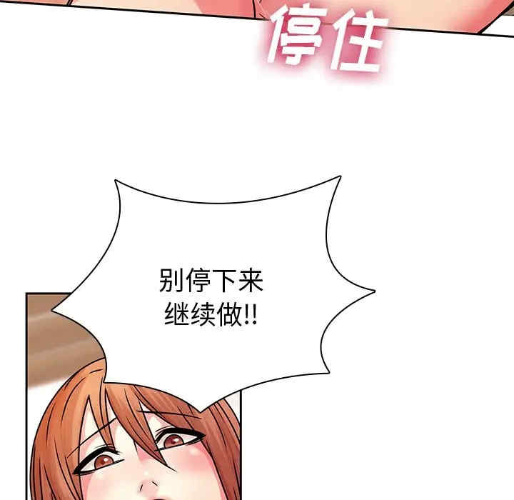 韩国漫画废弃章节韩漫_二十岁--第49话在线免费阅读-韩国漫画-第66张图片