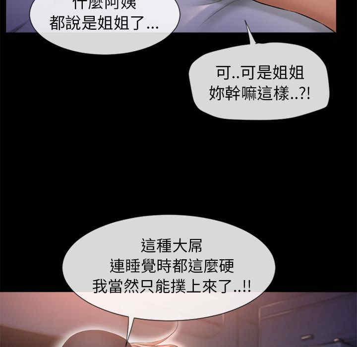 韩国漫画湿乐园韩漫_湿乐园-第52话在线免费阅读-韩国漫画-第59张图片