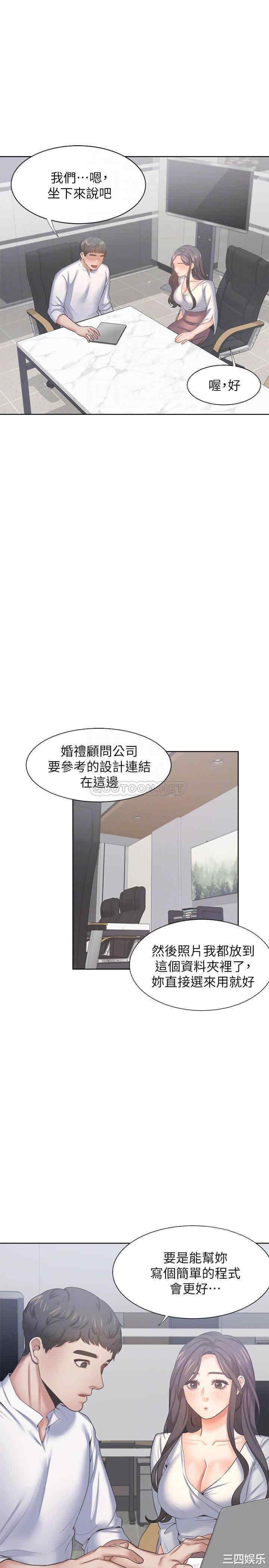 韩国漫画渴望：爱火难耐韩漫_渴望：爱火难耐-第36话在线免费阅读-韩国漫画-第16张图片