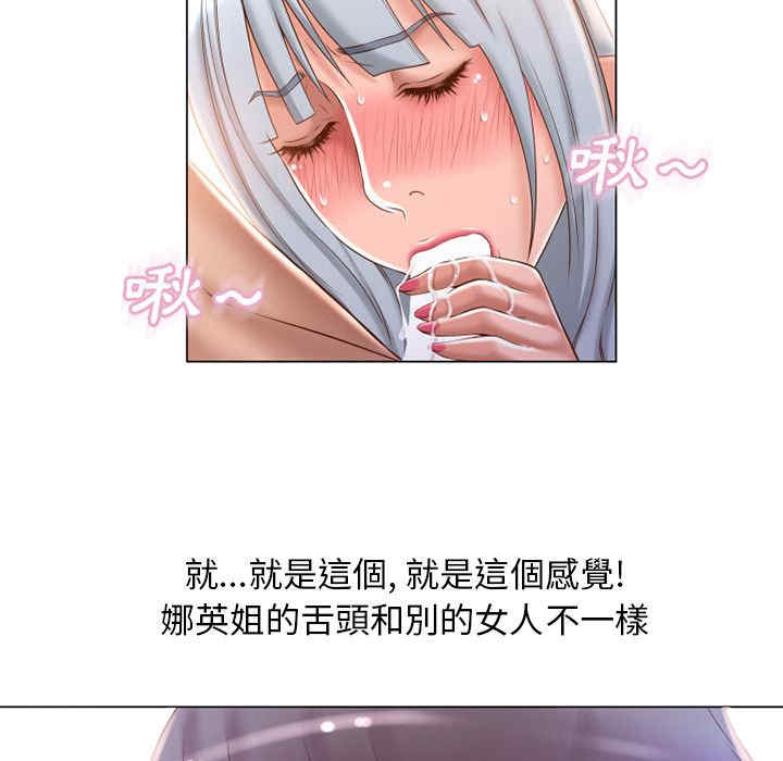 韩国漫画湿乐园韩漫_湿乐园-第63话在线免费阅读-韩国漫画-第71张图片