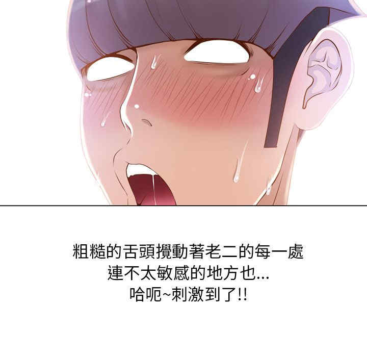 韩国漫画湿乐园韩漫_湿乐园-第63话在线免费阅读-韩国漫画-第72张图片