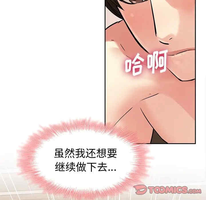 韩国漫画废弃章节韩漫_二十岁--第49话在线免费阅读-韩国漫画-第68张图片