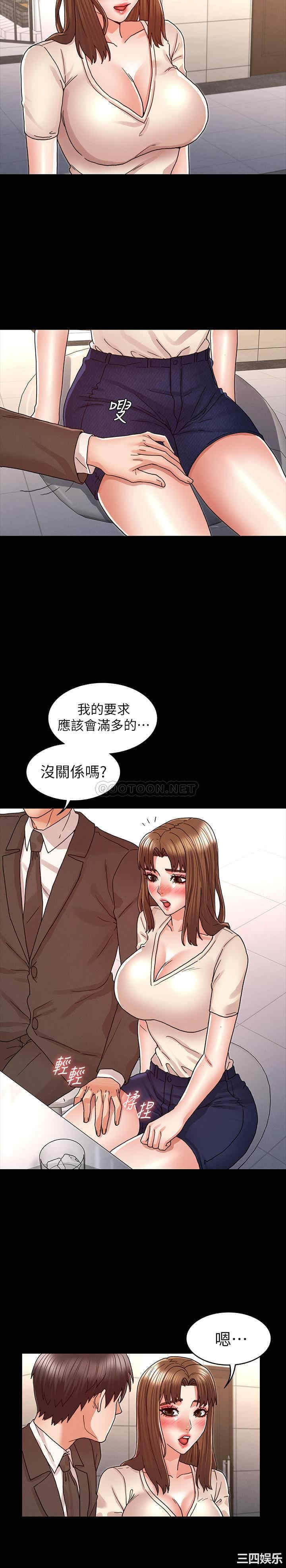 韩国漫画韩漫_教师体罚-第24话在线免费阅读-韩国漫画-第20张图片