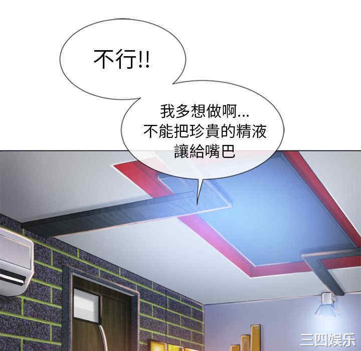 韩国漫画湿乐园韩漫_湿乐园-第63话在线免费阅读-韩国漫画-第76张图片