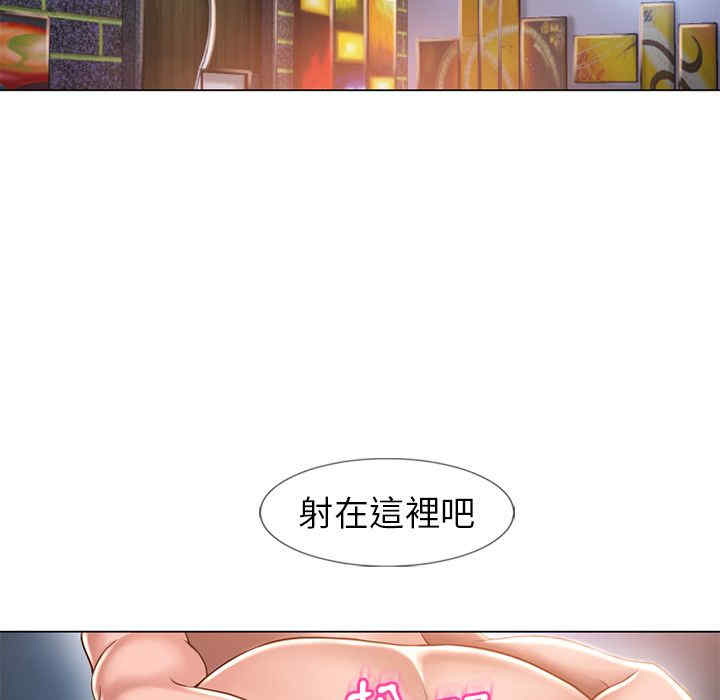 韩国漫画湿乐园韩漫_湿乐园-第63话在线免费阅读-韩国漫画-第77张图片