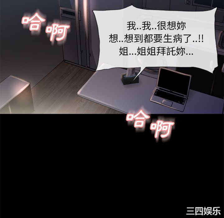 韩国漫画湿乐园韩漫_湿乐园-第52话在线免费阅读-韩国漫画-第70张图片