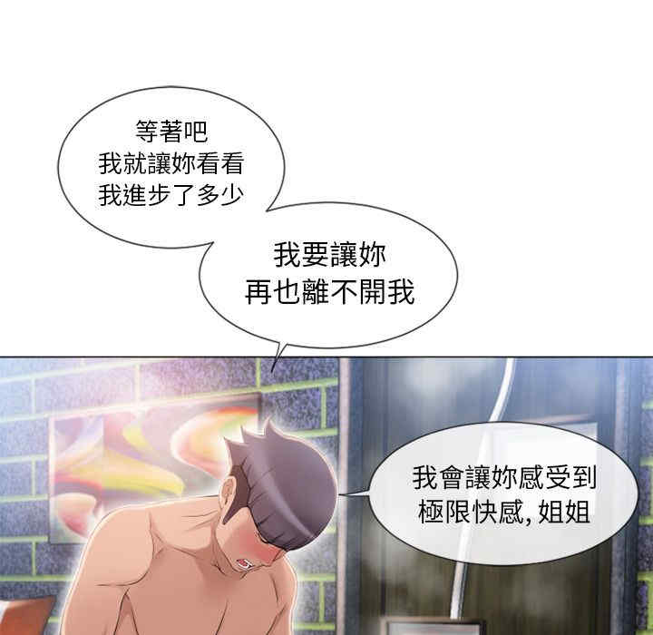 韩国漫画湿乐园韩漫_湿乐园-第63话在线免费阅读-韩国漫画-第80张图片