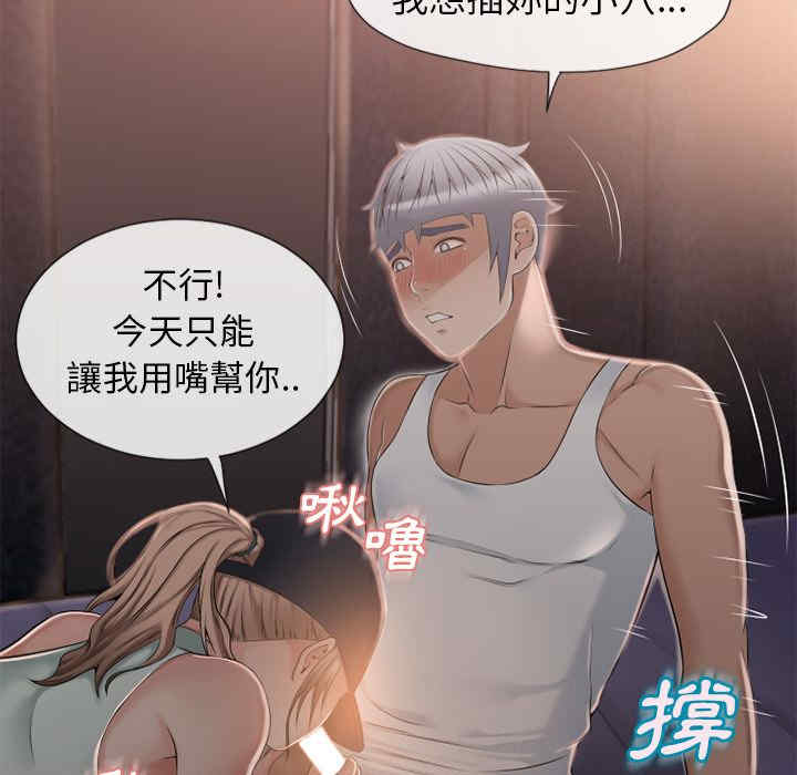 韩国漫画湿乐园韩漫_湿乐园-第52话在线免费阅读-韩国漫画-第74张图片