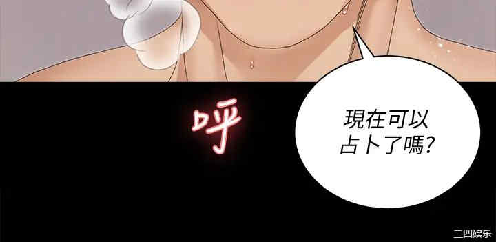 韩国漫画淫新小套房韩漫_淫新小套房-第153话在线免费阅读-韩国漫画-第27张图片