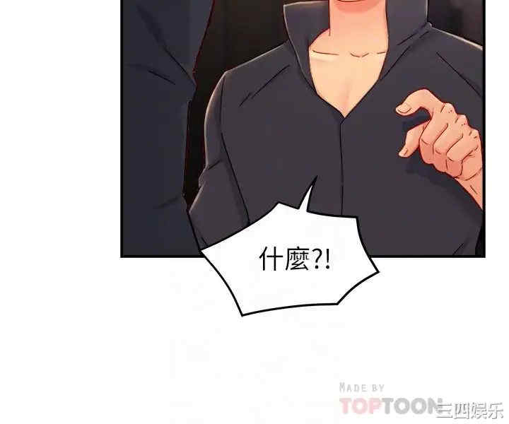 韩国漫画韩漫_霸道主管要我IN-第39话在线免费阅读-韩国漫画-第6张图片